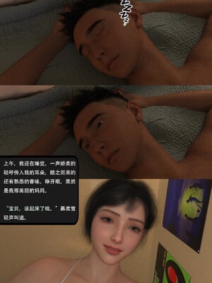 [guanzhu]我的温柔妈妈和性感老师序01_003