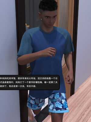 [guanzhu]我的温柔妈妈和性感老师序01_008