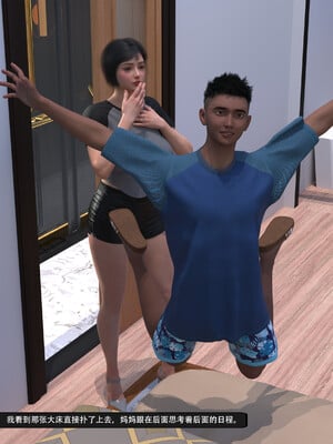 [guanzhu]我的温柔妈妈和性感老师序01_009