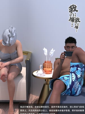 [guanzhu]我的温柔妈妈和性感老师序01_012