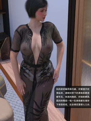 [guanzhu]我的温柔妈妈和性感老师序01_022