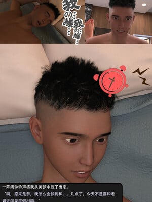 [guanzhu]我的温柔妈妈和性感老师序02_004