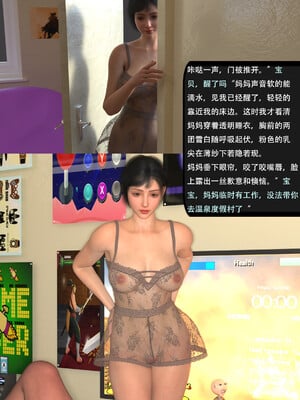 [guanzhu]我的温柔妈妈和性感老师序02_005