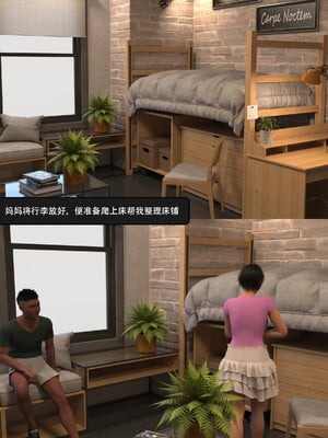 [guanzhu]我的温柔妈妈和性感老师序02_010