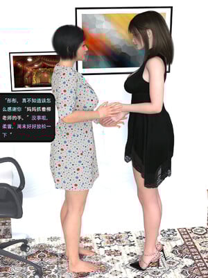 [guanzhu]我的温柔妈妈和性感老师序03_003