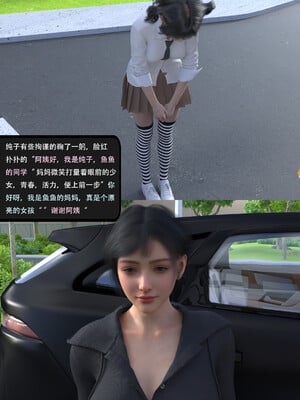 [guanzhu]我的温柔妈妈和性感老师序03_005