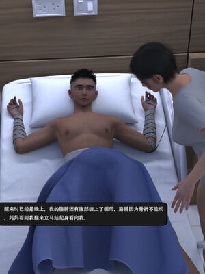 [guanzhu]我的温柔妈妈和性感老师序03_043