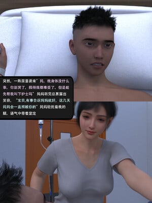 [guanzhu]我的温柔妈妈和性感老师序03_045