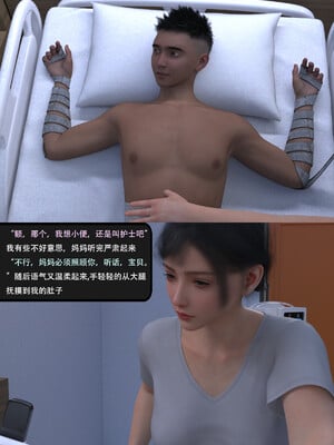 [guanzhu]我的温柔妈妈和性感老师序03_046