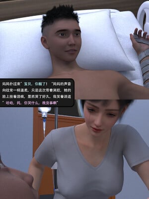 [guanzhu]我的温柔妈妈和性感老师序03_044