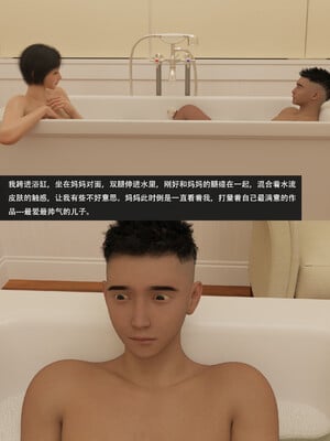 [guanzhu]我的温柔妈妈和性感老师序04_039