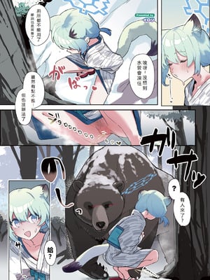 [HarmoNeaR (よろず)] 【ブルアカ獣姦+異種姦合同誌】Sow do on me! vol.2 (ブルーアーカイブ)｜蔚藍檔案獸交+異種姦合同誌 Sow do on me! Vol. 2 [DL版] [初雪個人漢化]_008_iepu