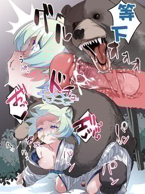 [HarmoNeaR (よろず)] 【ブルアカ獣姦+異種姦合同誌】Sow do on me! vol.2 (ブルーアーカイブ)｜蔚藍檔案獸交+異種姦合同誌 Sow do on me! Vol. 2 [DL版] [初雪個人漢化]_010_rnpd