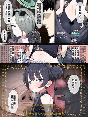 [HarmoNeaR (よろず)] 【ブルアカ獣姦+異種姦合同誌】Sow do on me! vol.2 (ブルーアーカイブ)｜蔚藍檔案獸交+異種姦合同誌 Sow do on me! Vol. 2 [DL版] [初雪個人漢化]_018_hvgv