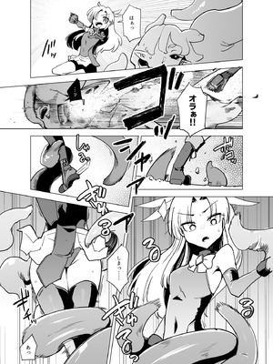 [FoxTail (sakifox)] 魔法少女たちvs触手さん 前編 [DL版]_16_ndkp