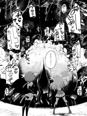 [FoxTail (sakifox)] 魔法少女たちvs触手さん 前編 [DL版]_30_gxlw