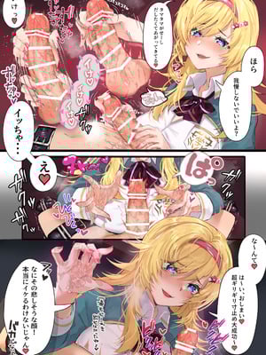 [momose mayu] 懲罰委員のおしごと～好きな女の子にとっても辛いエッチな○問と懲罰にかけられるおはなし～_04_ypak