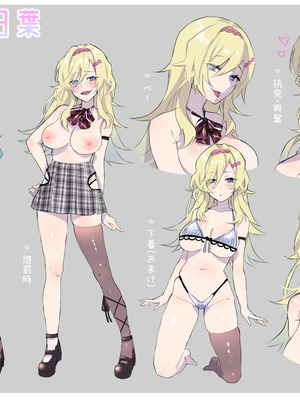 [momose mayu] 懲罰委員のおしごと～好きな女の子にとっても辛いエッチな○問と懲罰にかけられるおはなし～_17_dkhp