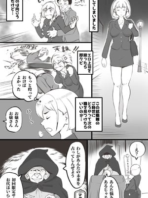 [pink-noise (みずいろめがね)] ブラック企業を辞めて転生したらエロ勇者になりました_02_fieo