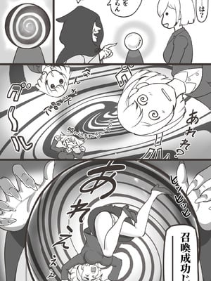 [pink-noise (みずいろめがね)] ブラック企業を辞めて転生したらエロ勇者になりました_04_hbej