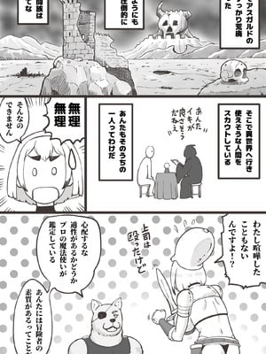 [pink-noise (みずいろめがね)] ブラック企業を辞めて転生したらエロ勇者になりました_07_rowm