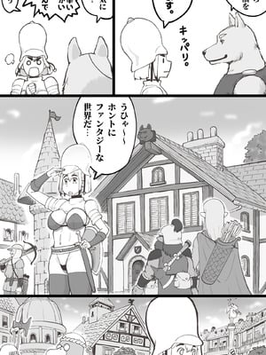 [pink-noise (みずいろめがね)] ブラック企業を辞めて転生したらエロ勇者になりました_09_wenh