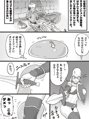 [pink-noise (みずいろめがね)] ブラック企業を辞めて転生したらエロ勇者になりました_12_mudw