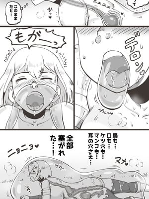 [pink-noise (みずいろめがね)] ブラック企業を辞めて転生したらエロ勇者になりました_26_eijd