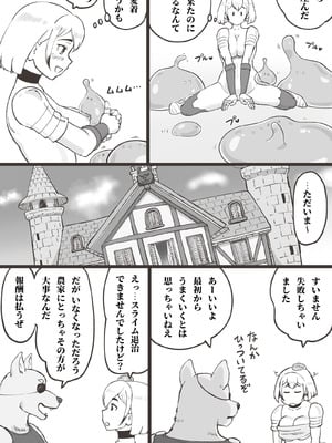 [pink-noise (みずいろめがね)] ブラック企業を辞めて転生したらエロ勇者になりました_33_edfg