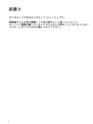 [きょくちょ局 (きょくちょ)] 黒森峰凌辱 (ガールズ&パンツァー) [DL版]_03_nkxa