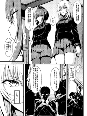 [きょくちょ局 (きょくちょ)] 黒森峰凌辱 (ガールズ&パンツァー) [DL版]_07_gdee