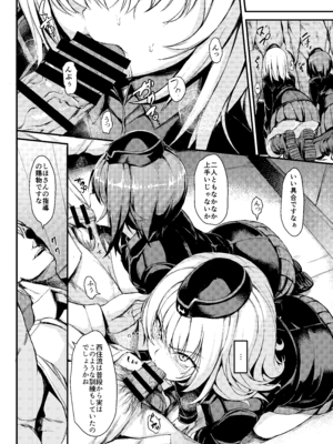 [きょくちょ局 (きょくちょ)] 黒森峰凌辱 (ガールズ&パンツァー) [DL版]_08_hgsx