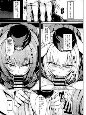 [きょくちょ局 (きょくちょ)] 黒森峰凌辱 (ガールズ&パンツァー) [DL版]_09_uldp