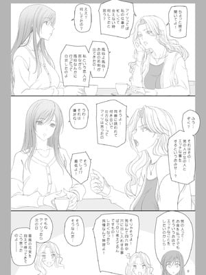 [けもこも屋 (こもりけい)] 綾子さんとお風呂でエッチ! [DL版]_07_jpss