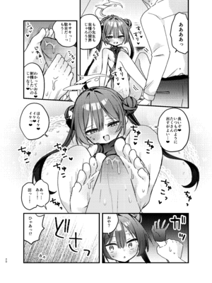 [げるまにうむ (なぎと)] いたずら門主様をわからせる本 (ブルーアーカイブ) [DL版]_19_pixk