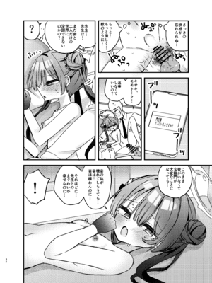 [げるまにうむ (なぎと)] いたずら門主様をわからせる本 (ブルーアーカイブ) [DL版]_31_bddk