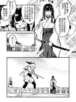 [しぐれえび (レフトハンド)]冒険者ちゃんとえっちな冒険5 [DL版]_006_halk