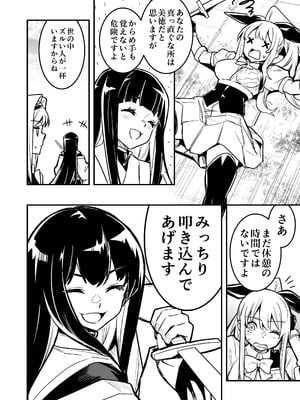 [しぐれえび (レフトハンド)]冒険者ちゃんとえっちな冒険5 [DL版]_009_wits