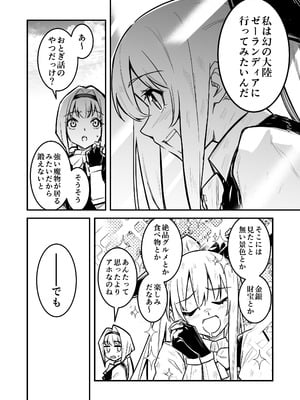 [しぐれえび (レフトハンド)]冒険者ちゃんとえっちな冒険5 [DL版]_011_vkss