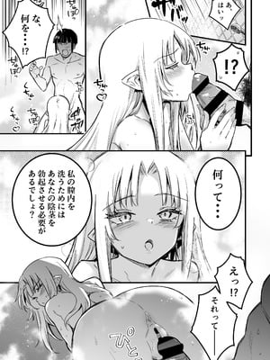 [しぐれえび (レフトハンド)]冒険者ちゃんとえっちな冒険5 [DL版]_038_qcii