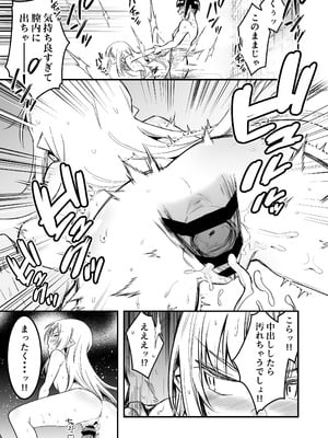 [しぐれえび (レフトハンド)]冒険者ちゃんとえっちな冒険5 [DL版]_040_fiqy