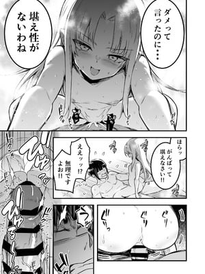 [しぐれえび (レフトハンド)]冒険者ちゃんとえっちな冒険5 [DL版]_042_uifn