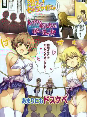 [アカラサマナ (から)] の～ぶるエスカレーション! (アイドルマスターシリーズ) [DL版]_02_fxub