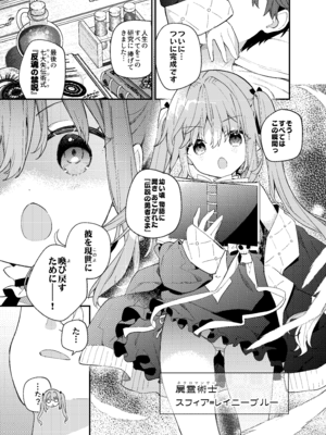 [ココアホリック (ユイザキカズヤ)] 天才屍霊術士スフィアちゃんの呪難 [DL版]_04_ypym