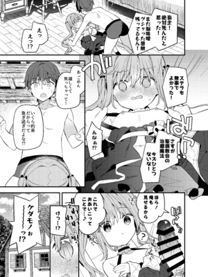 [ココアホリック (ユイザキカズヤ)] 天才屍霊術士スフィアちゃんの呪難 [DL版]_06_vmna