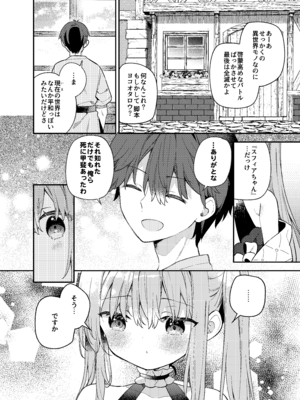 [ココアホリック (ユイザキカズヤ)] 天才屍霊術士スフィアちゃんの呪難 [DL版]_09_jale