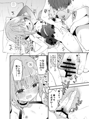 [ココアホリック (ユイザキカズヤ)] 天才屍霊術士スフィアちゃんの呪難 [DL版]_15_mhxw