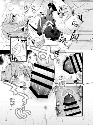 [ココアホリック (ユイザキカズヤ)] 天才屍霊術士スフィアちゃんの呪難 [DL版]_18_tgxl