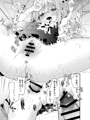 [ココアホリック (ユイザキカズヤ)] 天才屍霊術士スフィアちゃんの呪難 [DL版]_22_hgqi