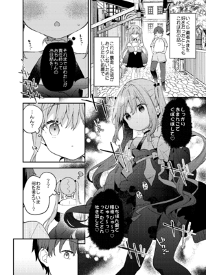 [ココアホリック (ユイザキカズヤ)] 天才屍霊術士スフィアちゃんの呪難 [DL版]_31_myxg